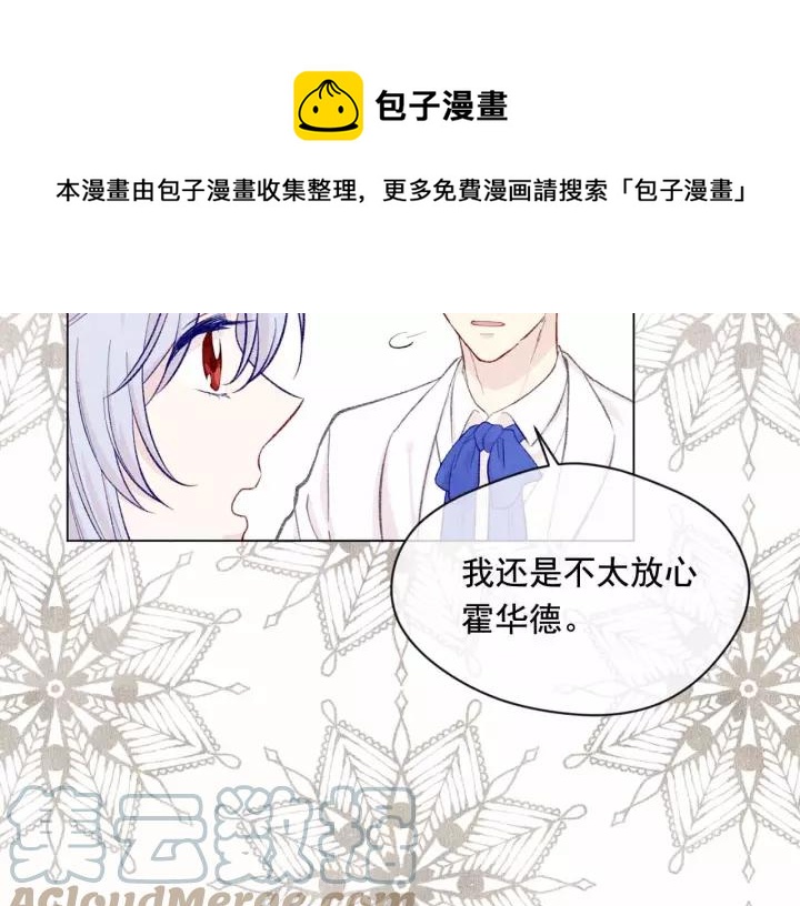 第2季 第13话 我的舞伴？72