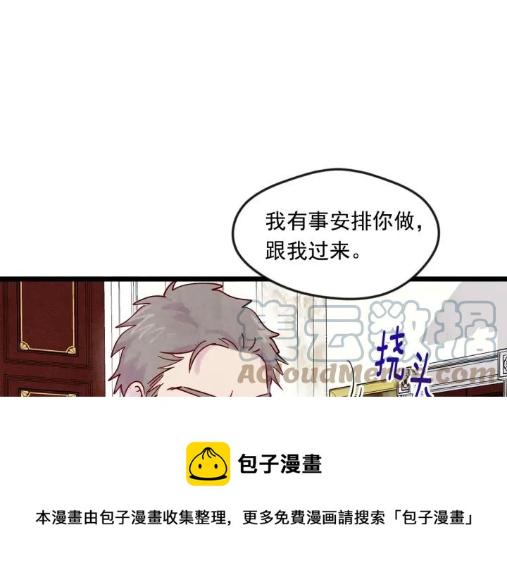 第20话 男人的“安慰”！52