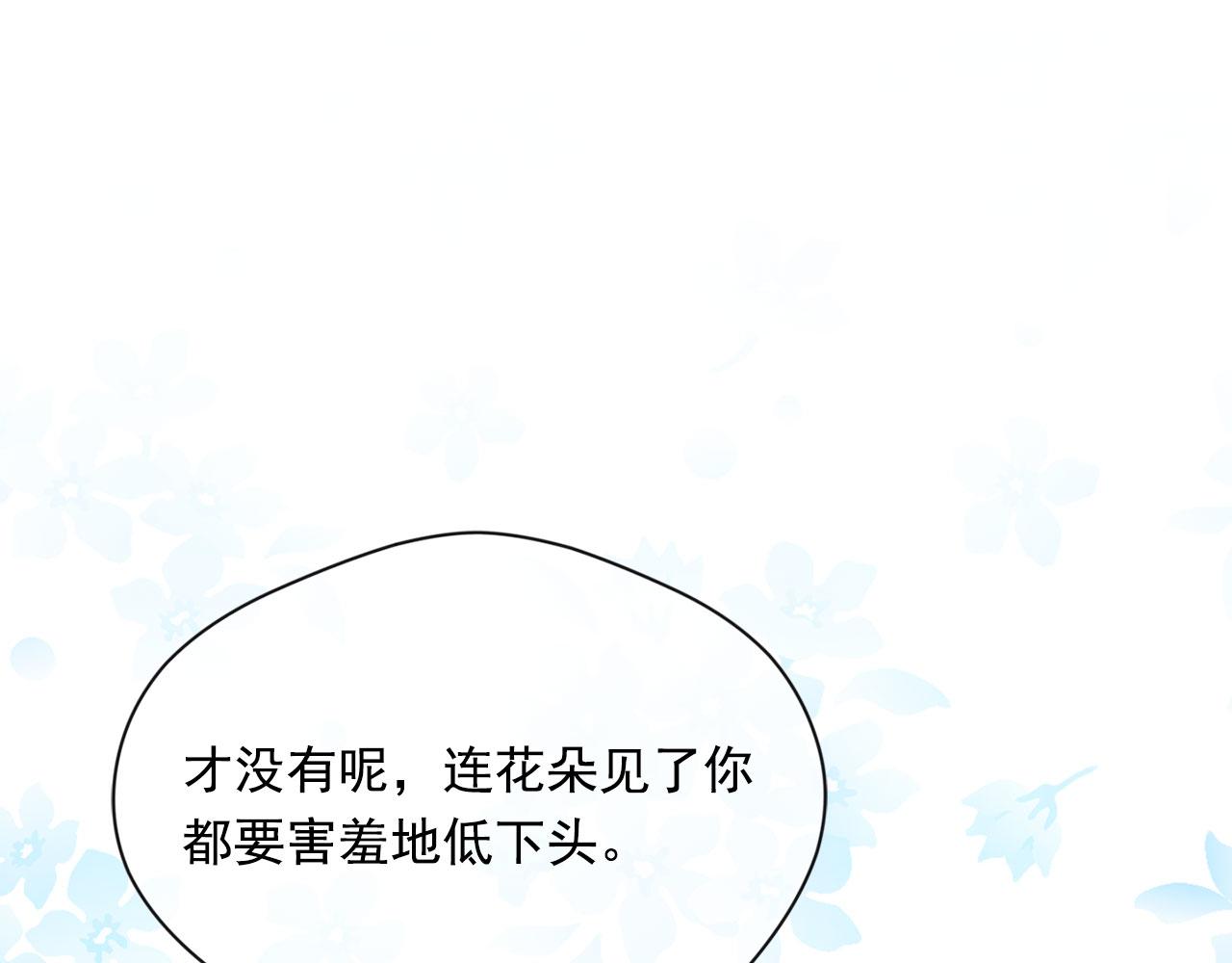 第3季 第11话 拉拢势力121