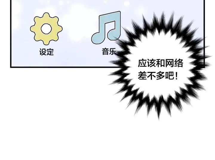 第8话 我也会演戏15