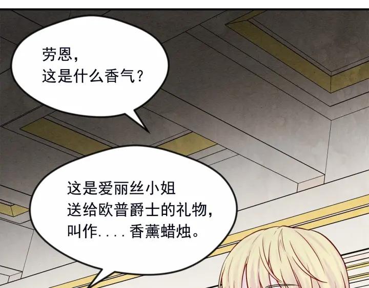 第32话 竟再次污蔑我！121