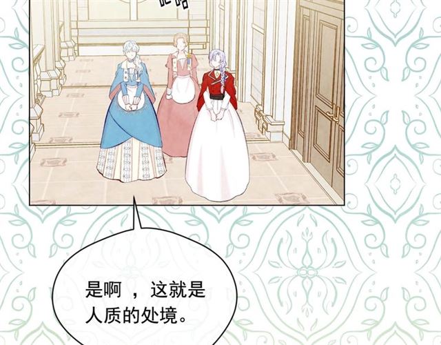 第2季 第22话 伪装自己108