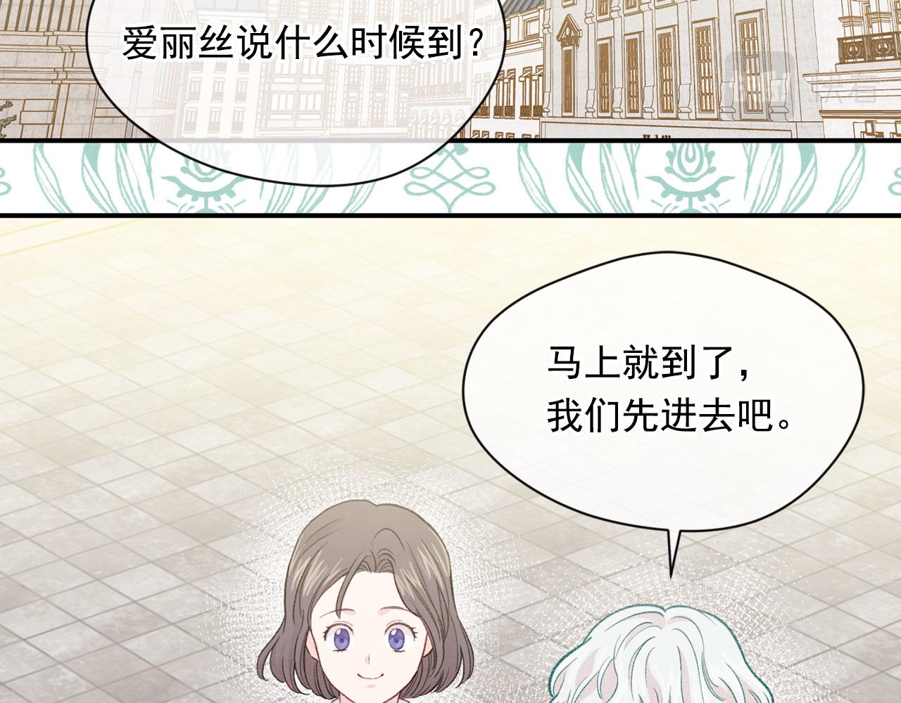 第3季 第6话 结婚礼物7
