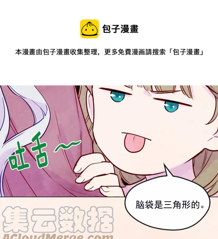 第30话 竟是智力障碍？！120