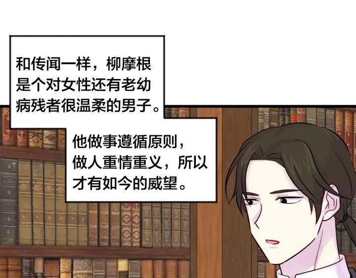 第26话 如传闻一样的男子37