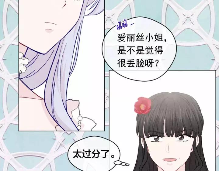 第2季 第13话 我的舞伴？41