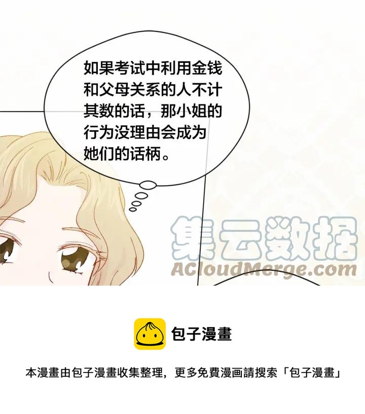 第45话 抗议不公平的考试！96