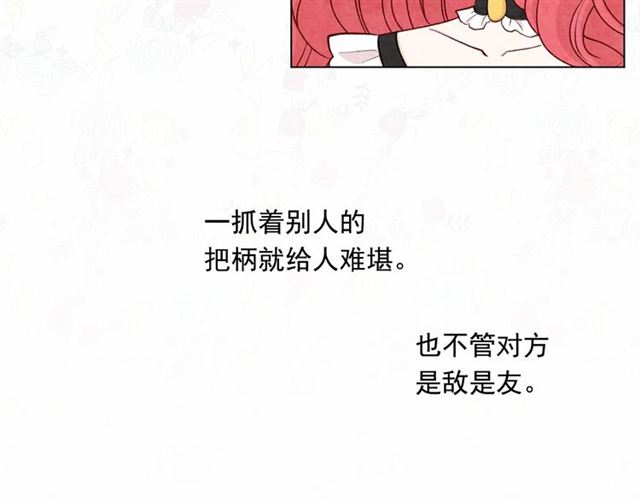第2季 第21话 哥哥的保护欲115