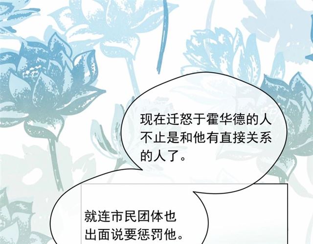 第2季 第20话 处置渣男97