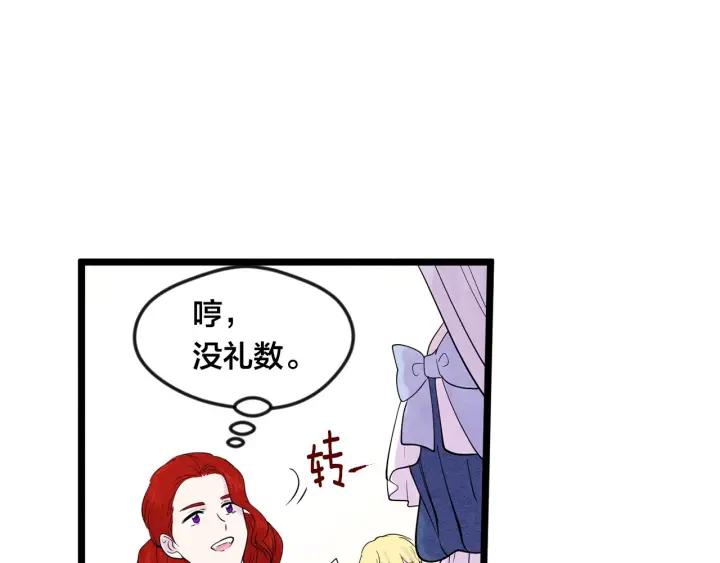 第16话 救命稻草39