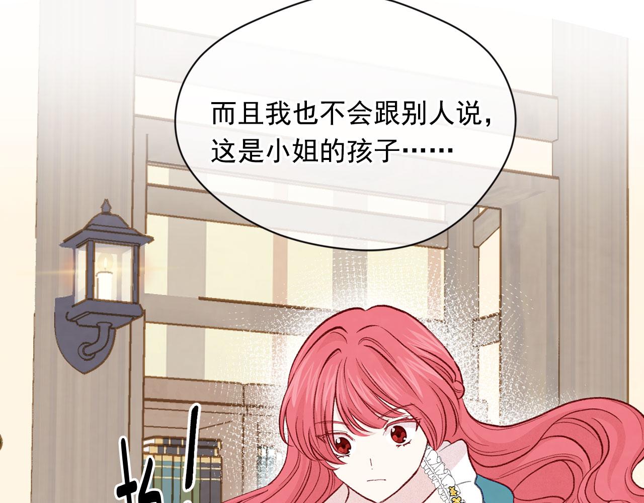 第3季 第5话 真心爱着的人19