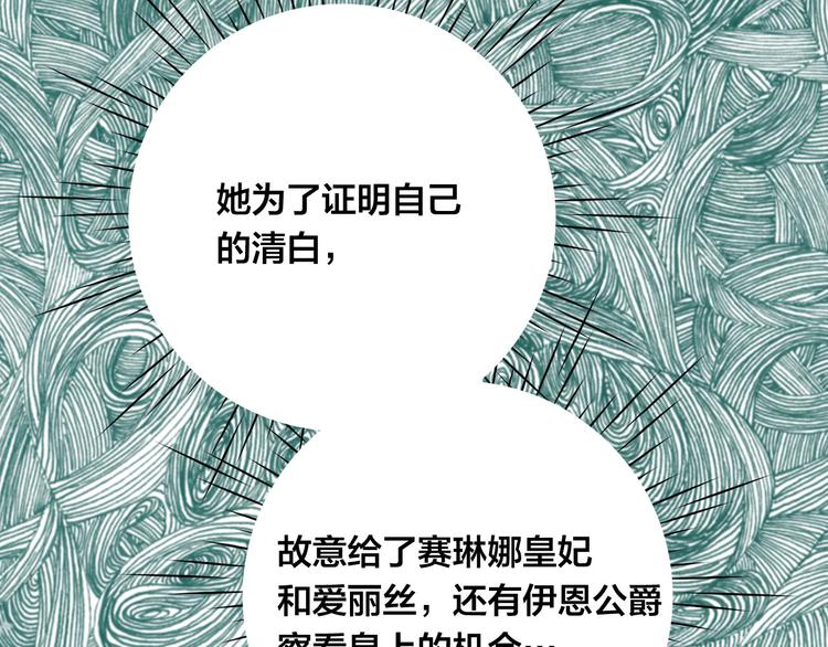 第3季 第1话 皇帝病倒117