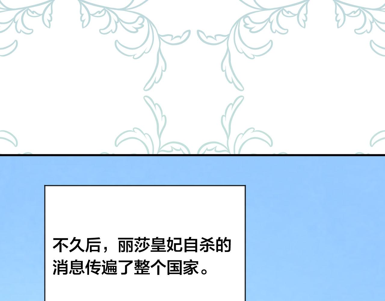 第3季 第4话 皇妃自杀137