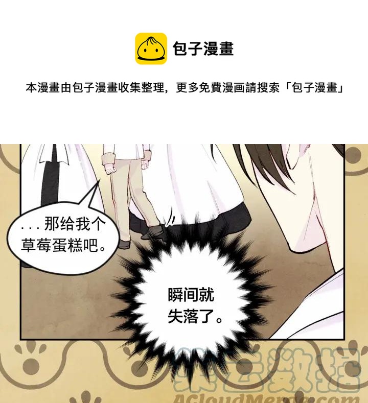 第33话 心动了？16