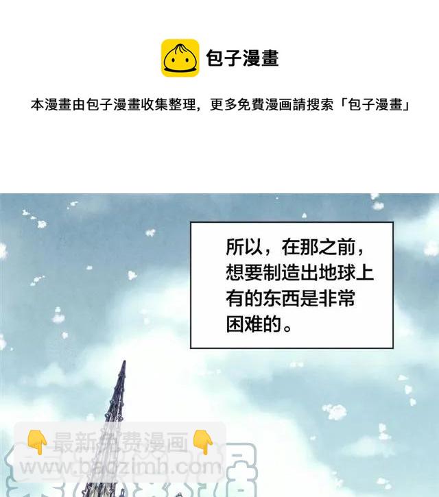 第50话 为你披荆斩棘68