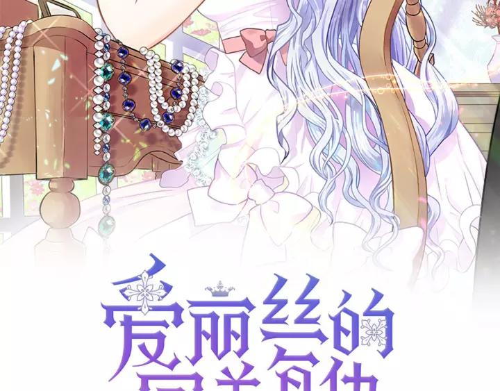 第42话 攀比成年礼物1