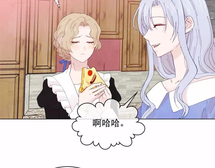 第40话 意想不到的美味！57