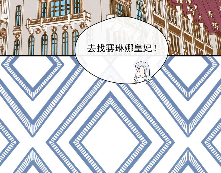 第3季 第1话 皇帝病倒109