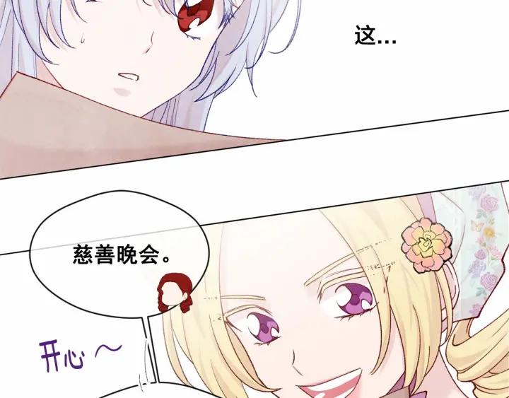 第2季 第1话晚会的礼物63