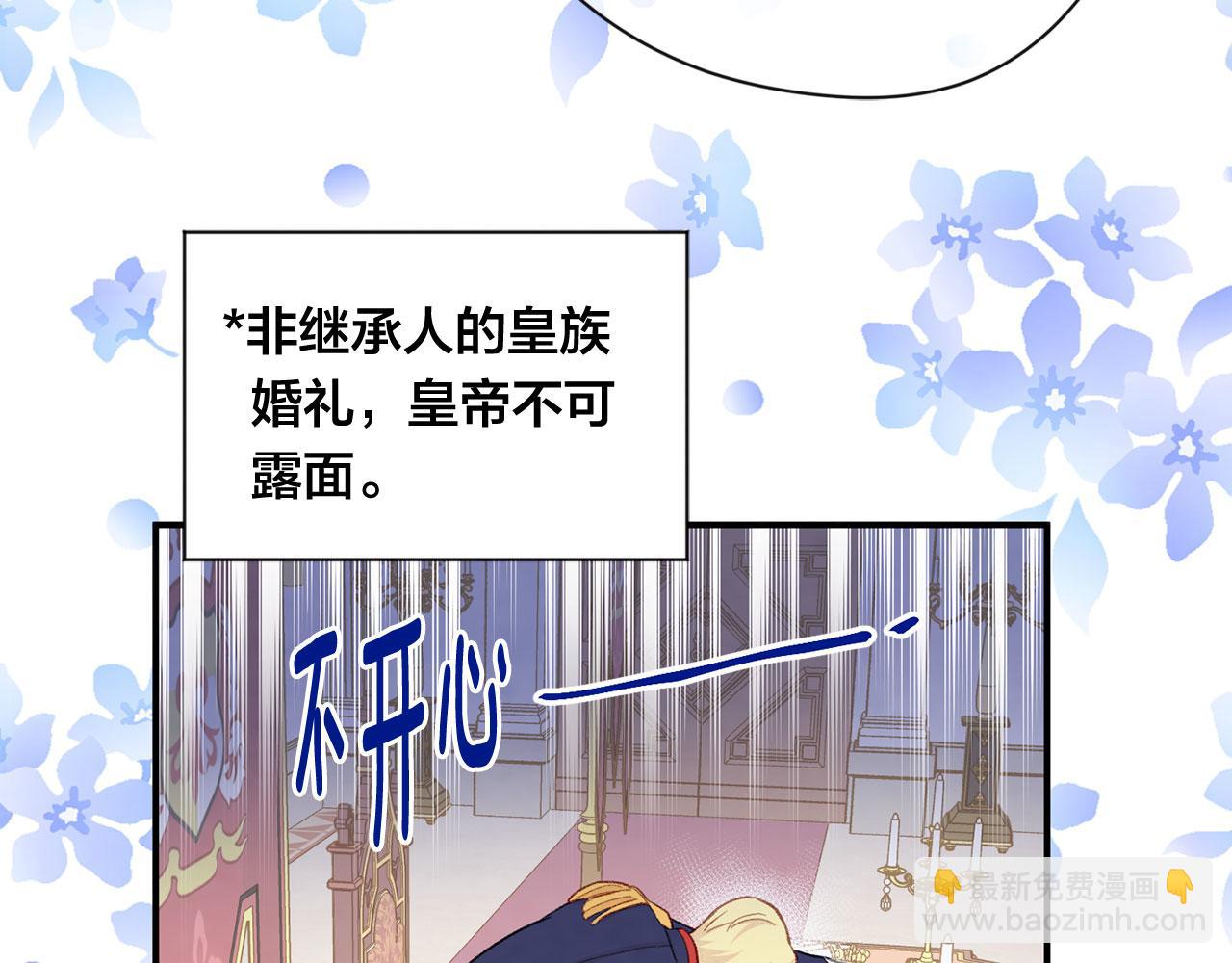 第3季 第11话 拉拢势力126