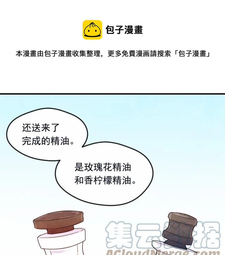 第32话 竟再次污蔑我！104