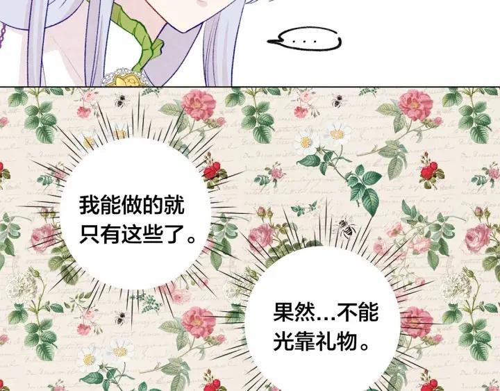 第2季 第3话 天真无邪的少女103