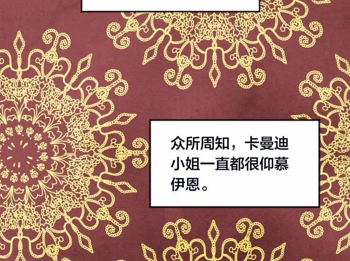 第32话 竟再次污蔑我！23