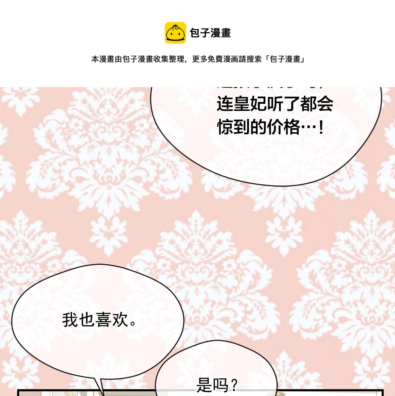 第3季 第6话 结婚礼物68