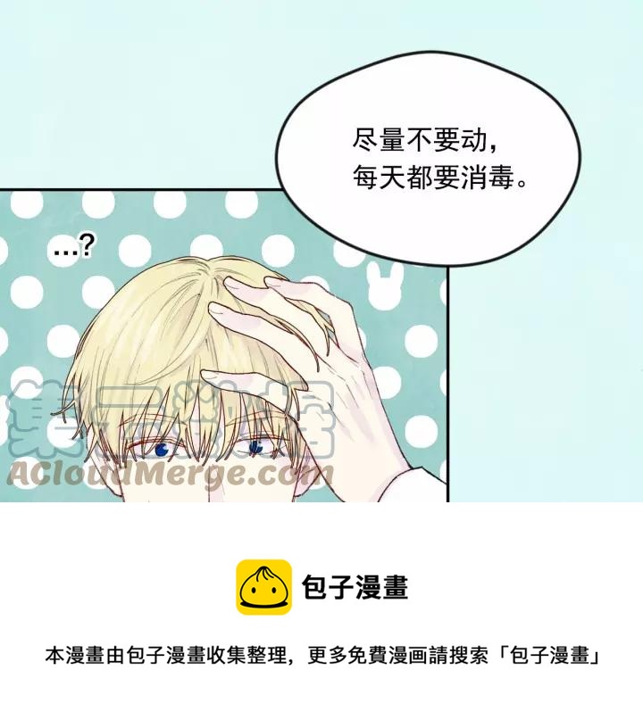 第38话 为什么不信任我？28
