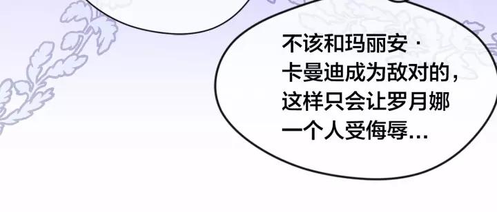 第42话 攀比成年礼物77