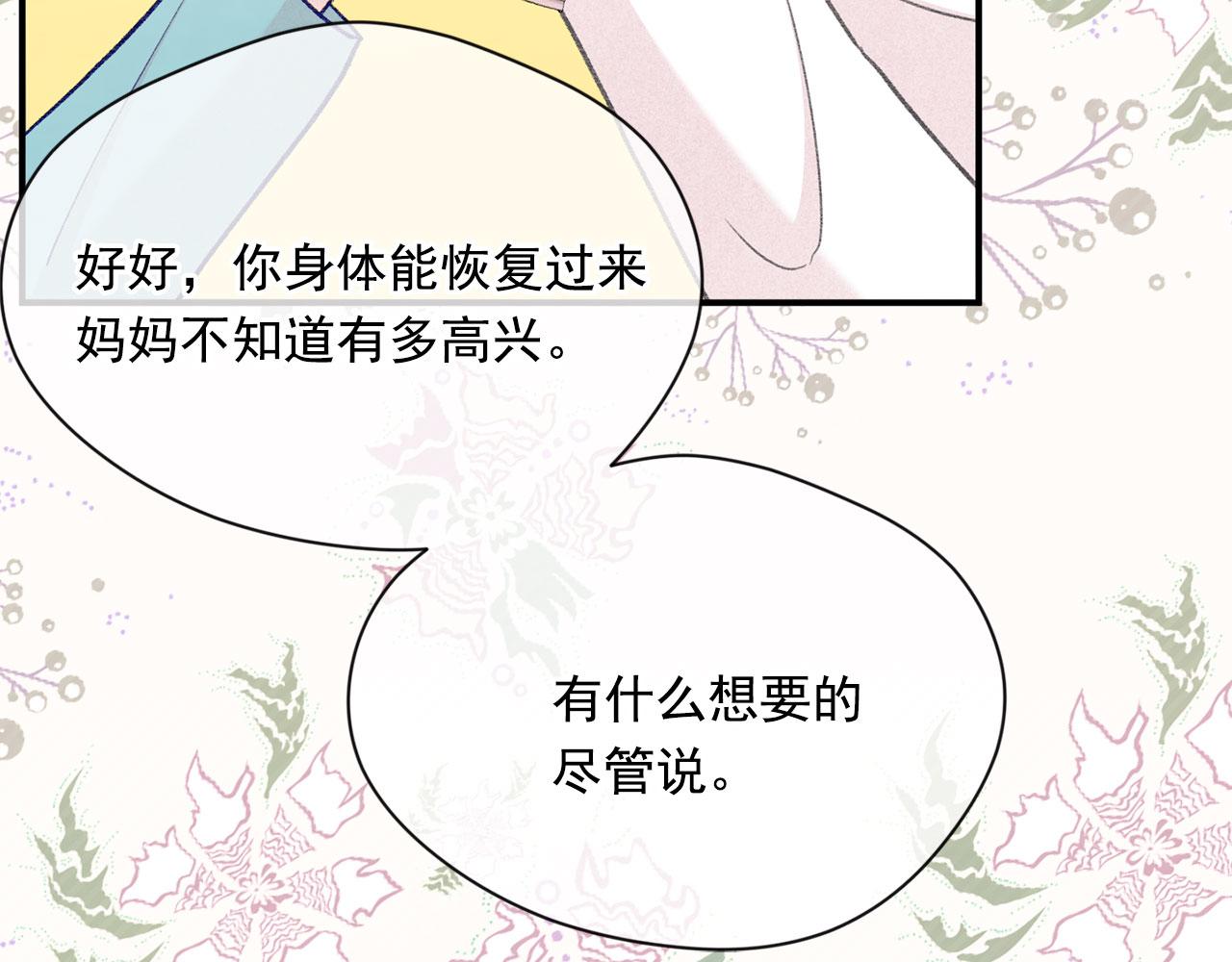 第3季 第5话 真心爱着的人123