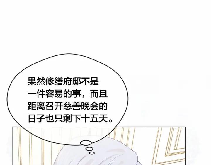 第2季 第1话晚会的礼物87