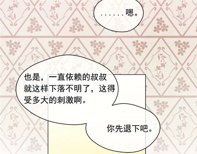 第2季 第22话 伪装自己64