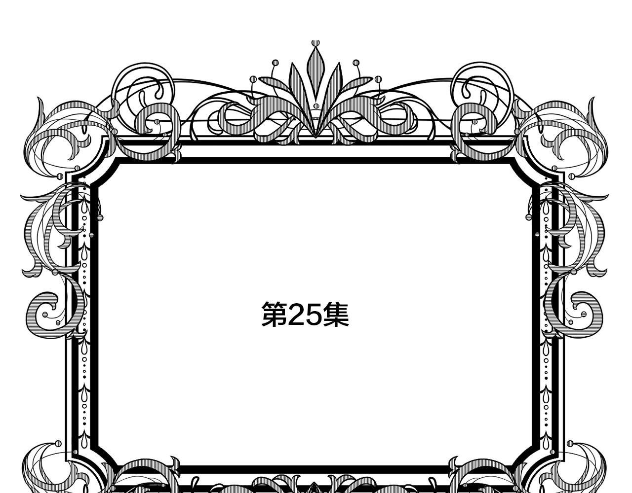 第3季 第25话 曾经爱过4