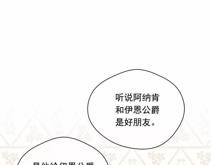 第2季 第13话 我的舞伴？109