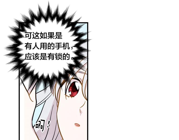 第7话 魔法使用者92
