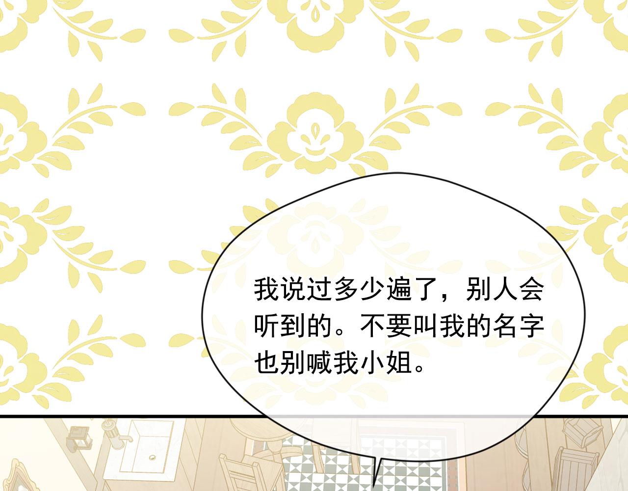 第3季 第5话 真心爱着的人14
