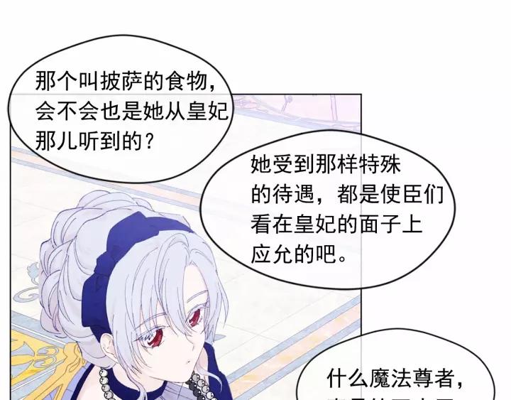 第41话 不受人待见！67