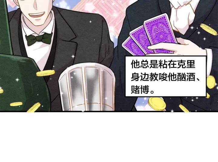 第10话 证明赝品5