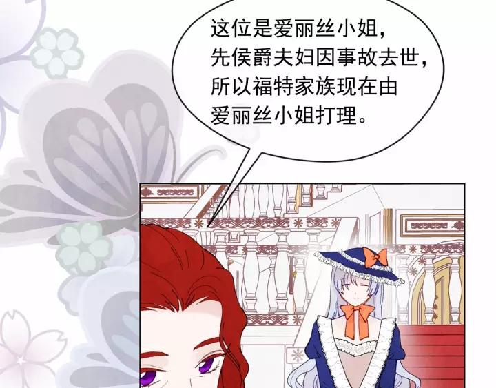 第40话 意想不到的美味！86