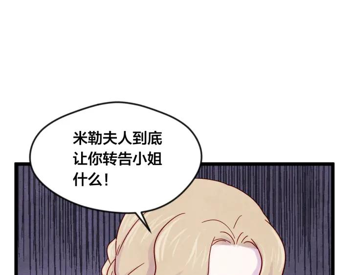 第16话 救命稻草85