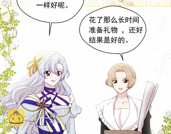 第2季 第3话 天真无邪的少女7