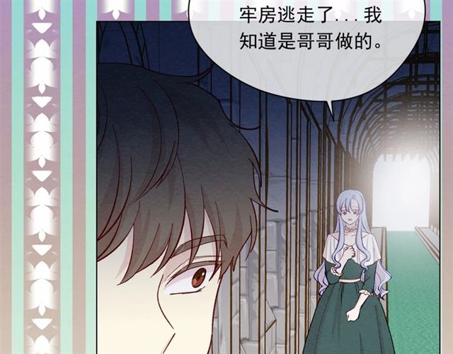 第2季 第21话 哥哥的保护欲41