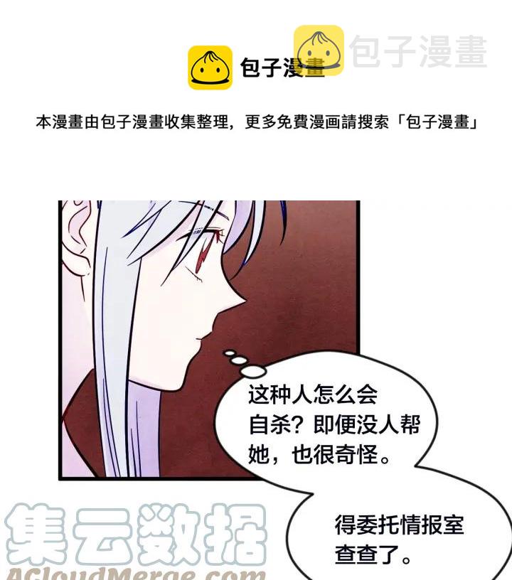 第25话 保护我的妹妹88