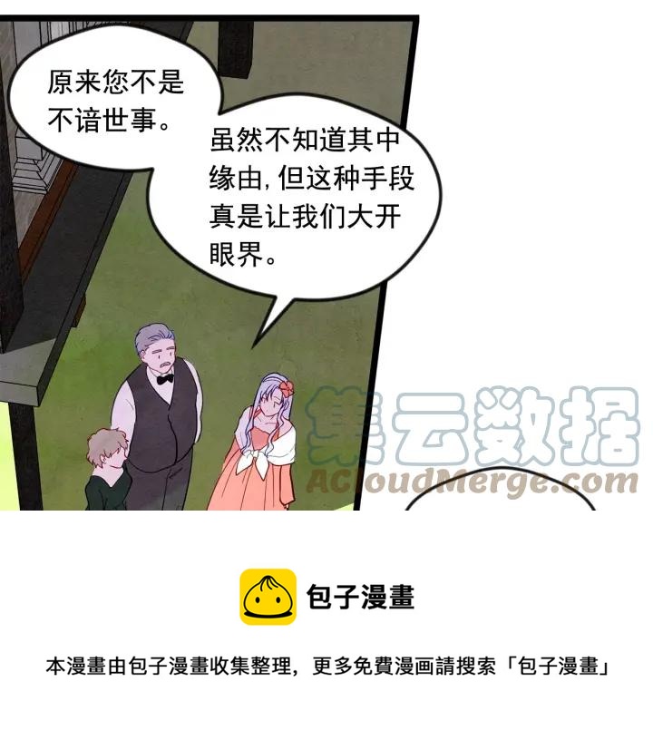 第18话 秘密仓库104