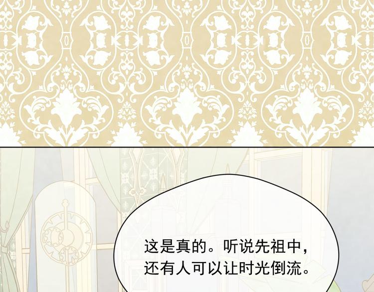 第2季 第49话 皇室的诅咒97