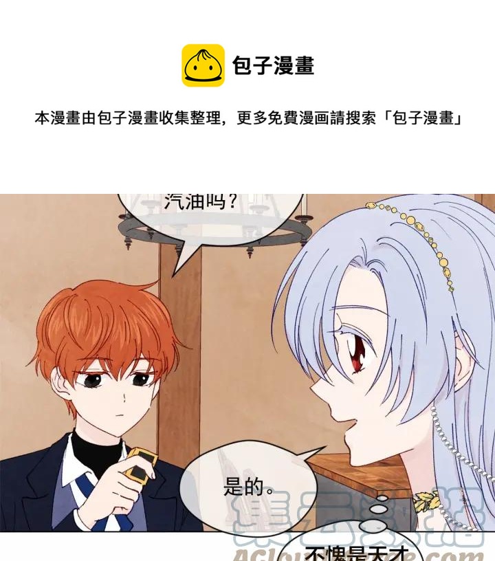 第44话 神奇的打火机60