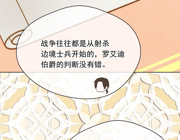 第2季 第51话 解除戒备64
