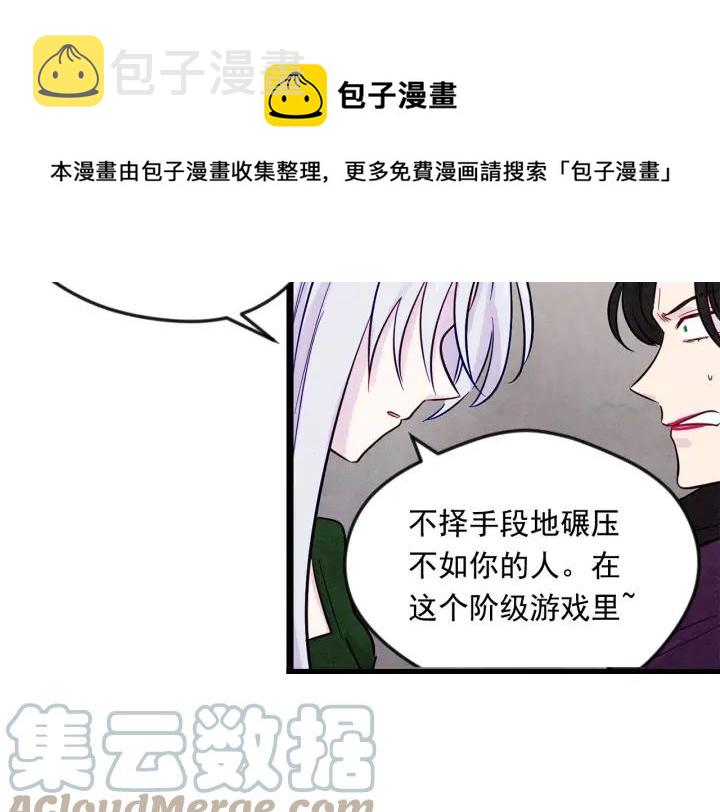 第23话 阶级游戏100