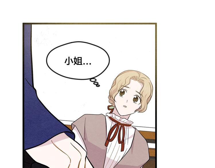 第4话 背叛81